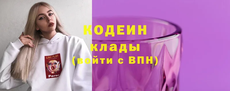 Codein Purple Drank  мега ТОР  Сергач 