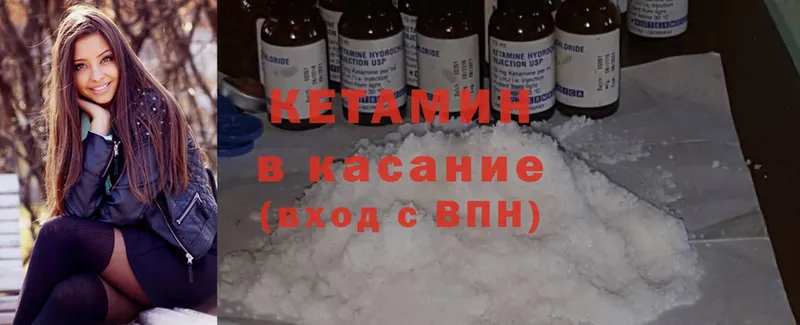 Кетамин ketamine  гидра маркетплейс  Сергач 