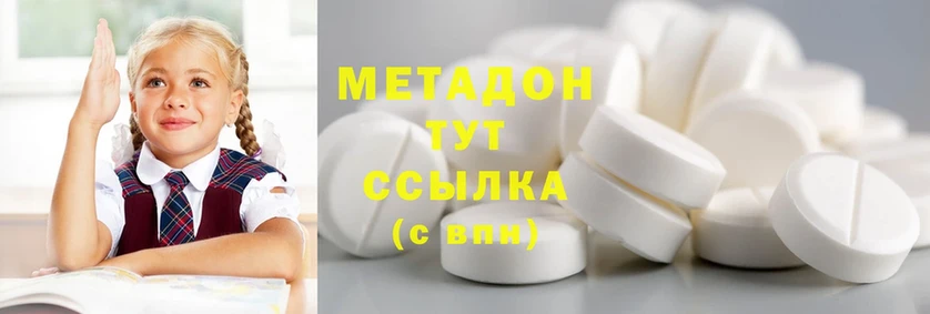 mega зеркало  Сергач  МЕТАДОН methadone 